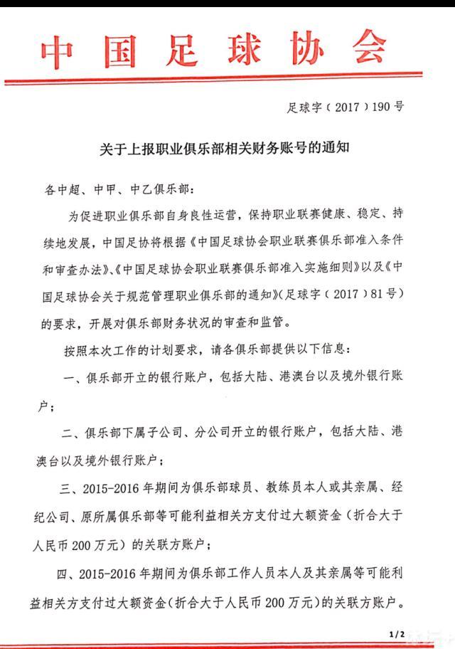 明天凌晨拜仁将在欧冠客场挑战曼联，赛前图赫尔谈到了凯恩。